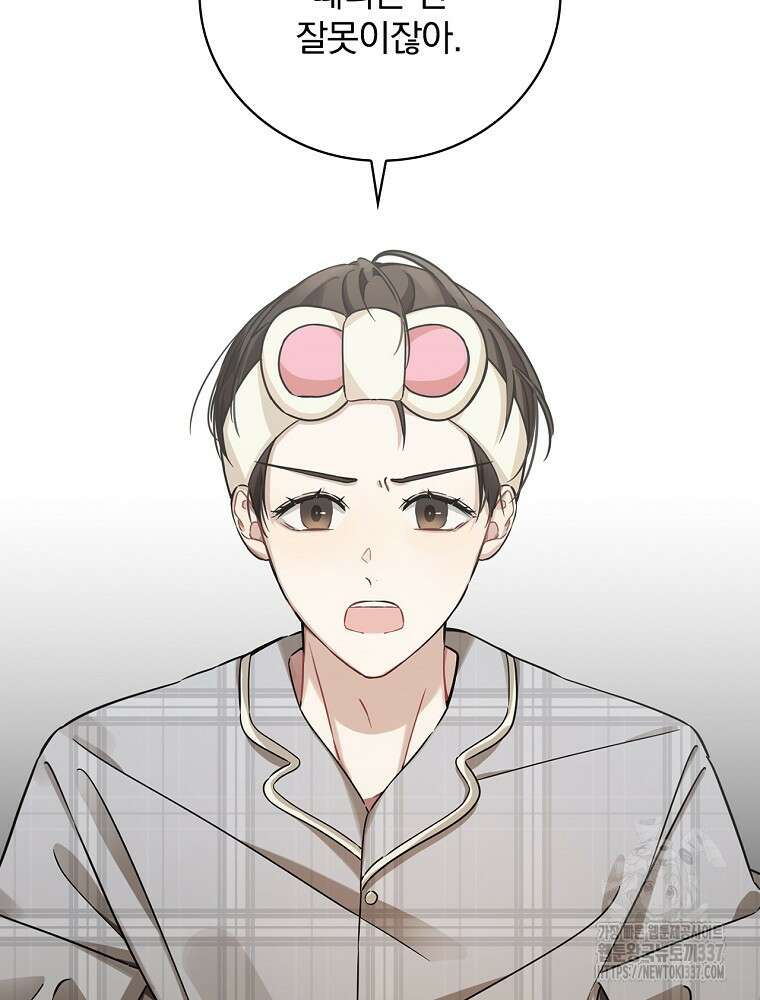 막내는 아이돌이 되어야 한다 3화 18