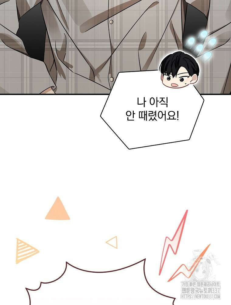 막내는 아이돌이 되어야 한다 3화 19
