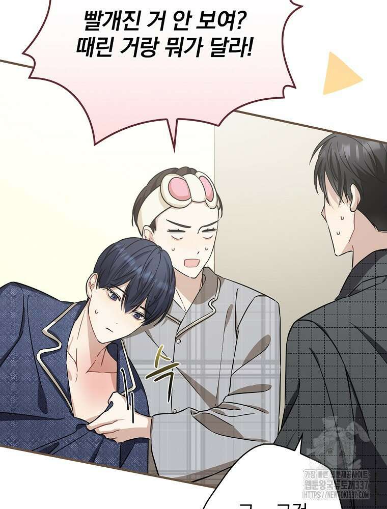 막내는 아이돌이 되어야 한다 3화 20
