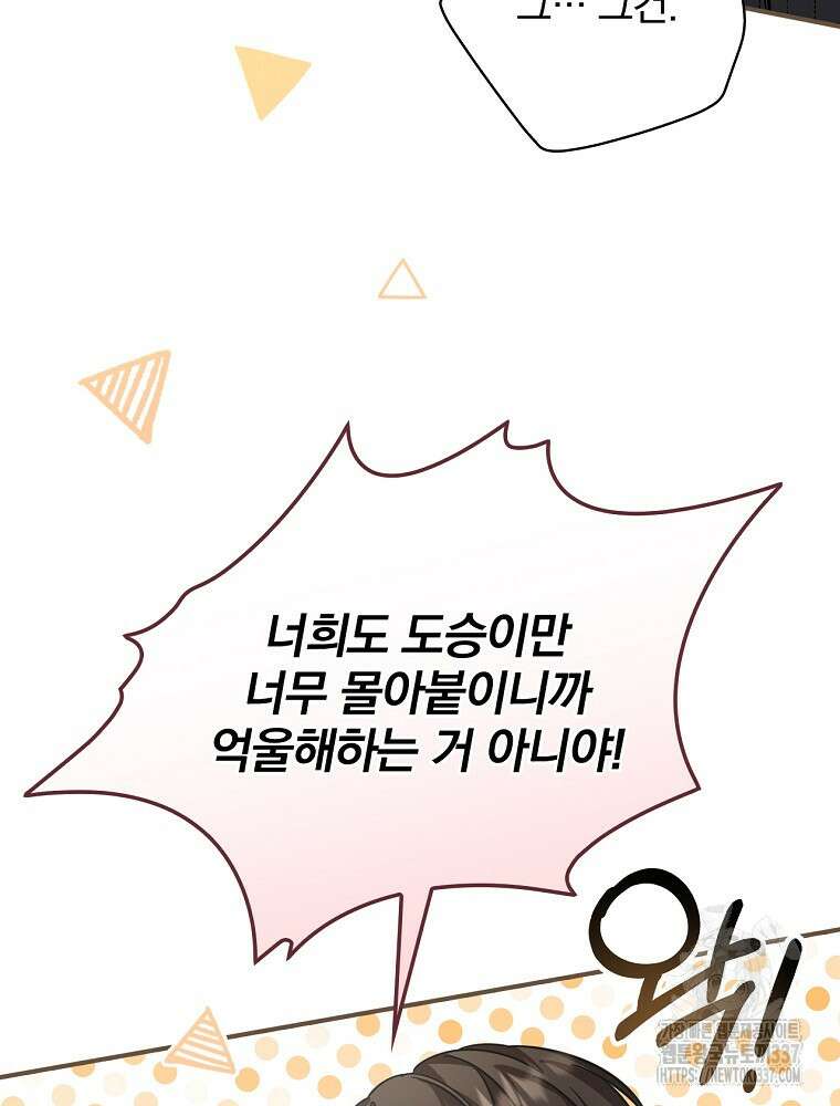 막내는 아이돌이 되어야 한다 3화 21