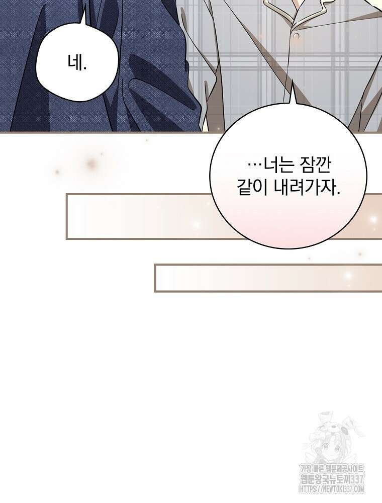 막내는 아이돌이 되어야 한다 3화 24