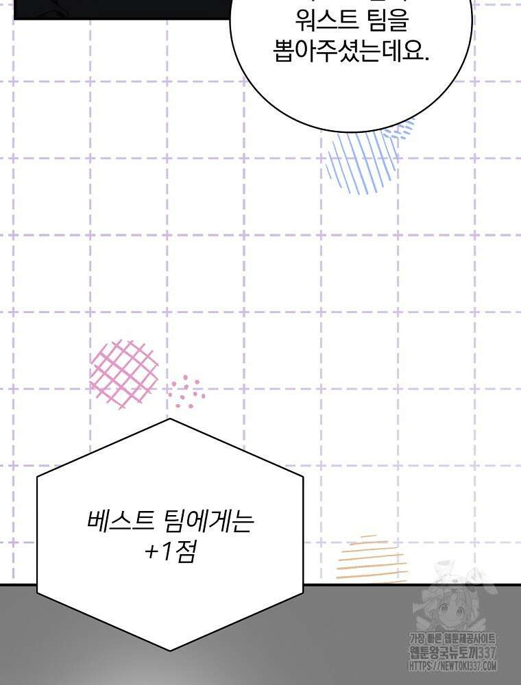 막내는 아이돌이 되어야 한다 13화 3