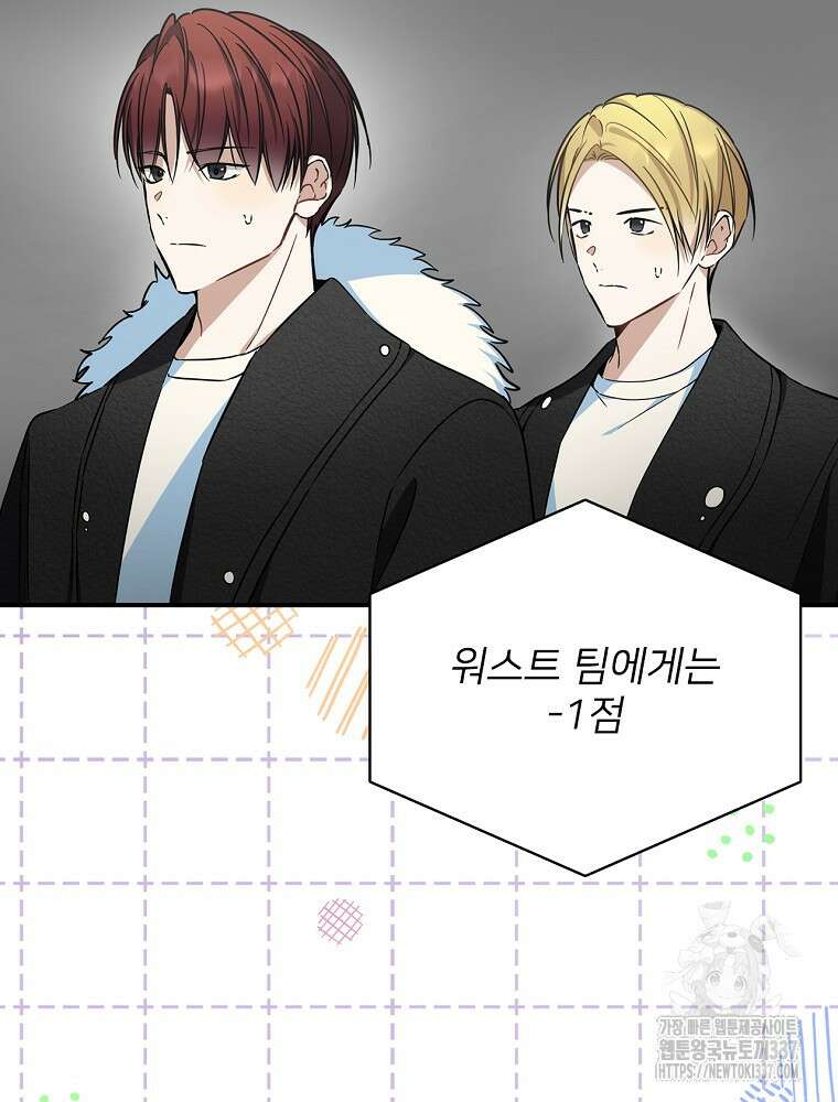 막내는 아이돌이 되어야 한다 13화 4