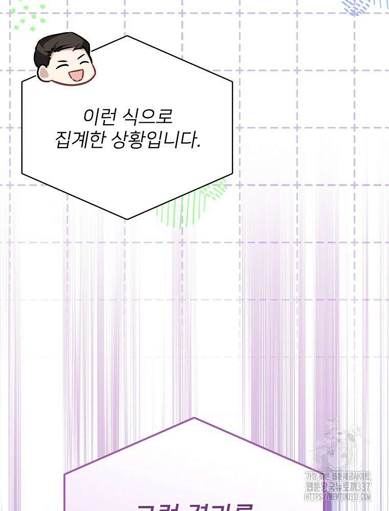 막내는 아이돌이 되어야 한다 13화 5