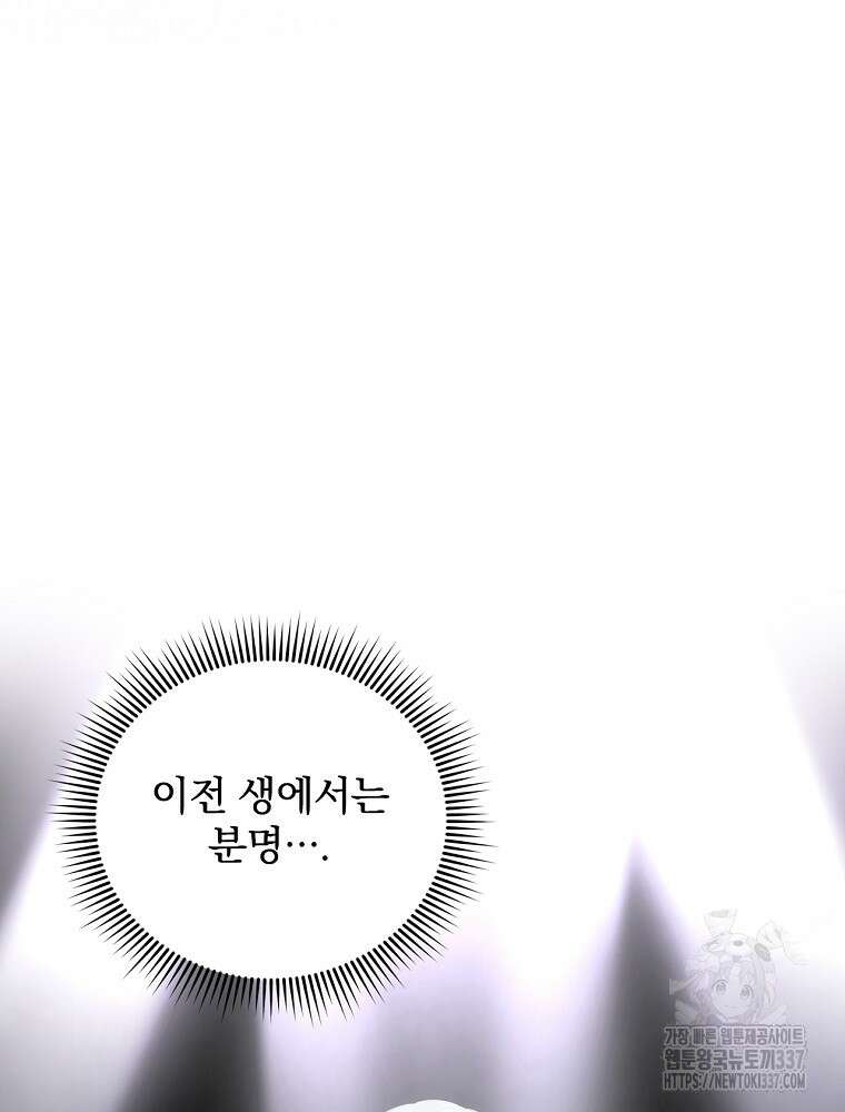막내는 아이돌이 되어야 한다 13화 9