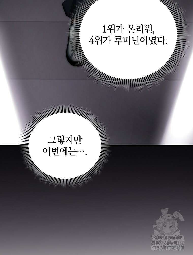 막내는 아이돌이 되어야 한다 13화 11