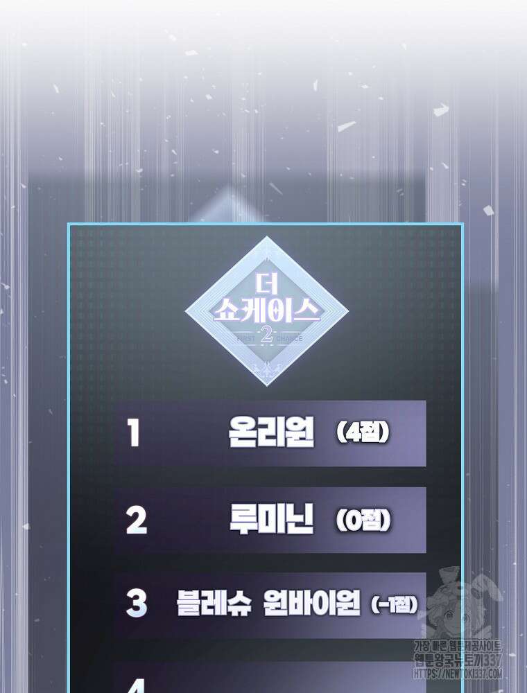 막내는 아이돌이 되어야 한다 13화 13
