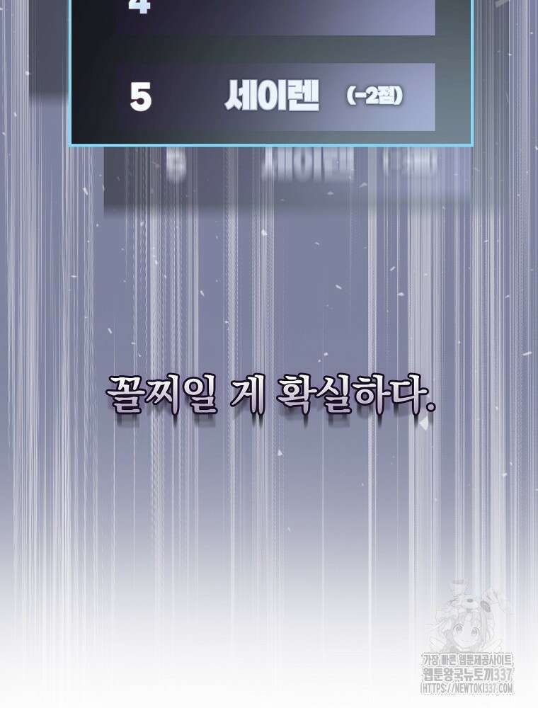 막내는 아이돌이 되어야 한다 13화 14