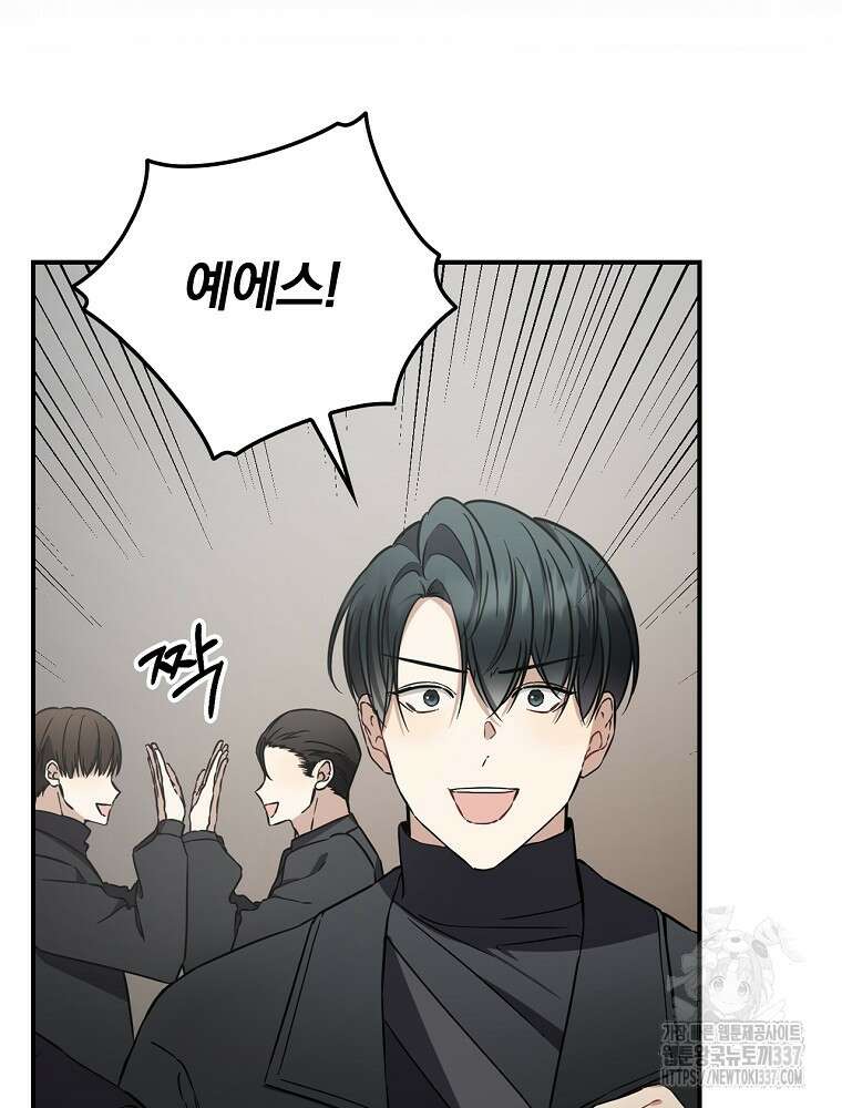 막내는 아이돌이 되어야 한다 13화 15