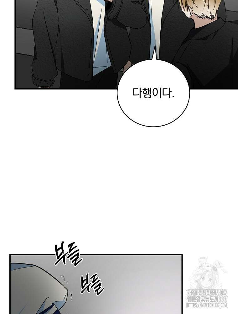 막내는 아이돌이 되어야 한다 13화 17