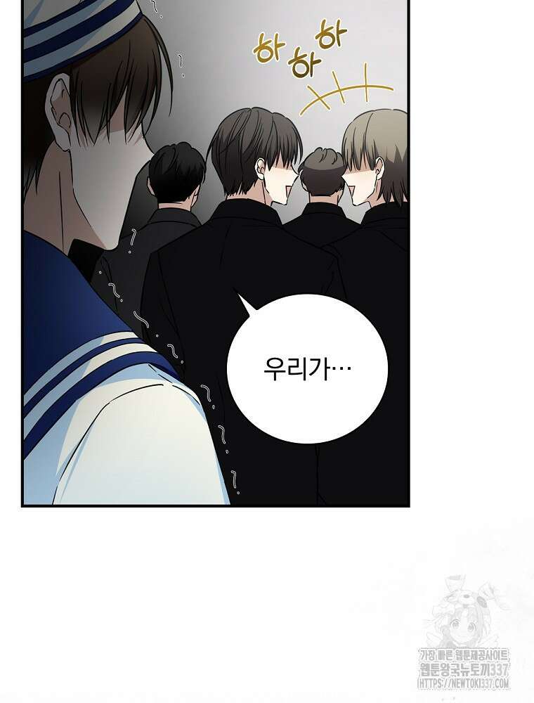 막내는 아이돌이 되어야 한다 13화 18