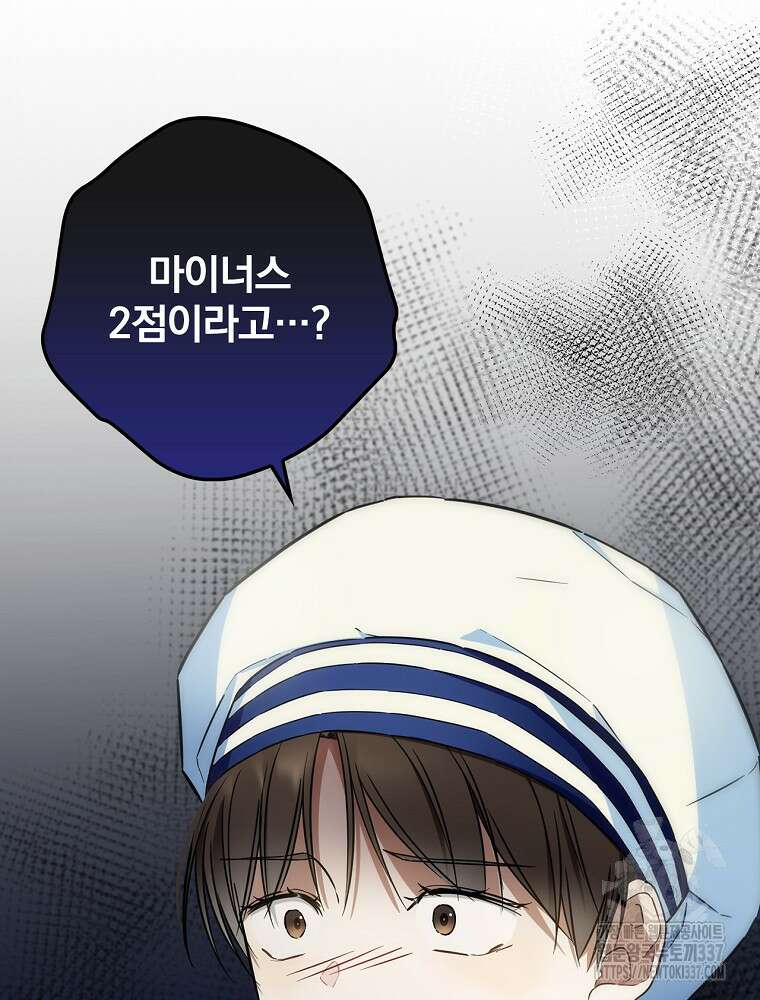막내는 아이돌이 되어야 한다 13화 19