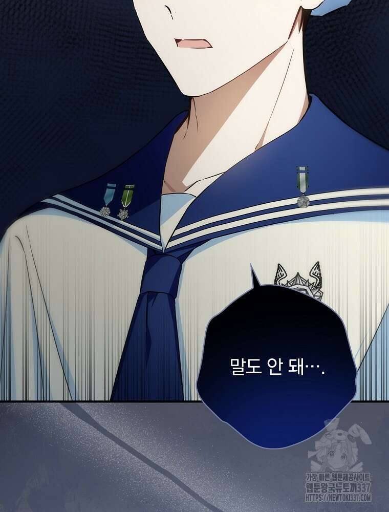 막내는 아이돌이 되어야 한다 13화 20