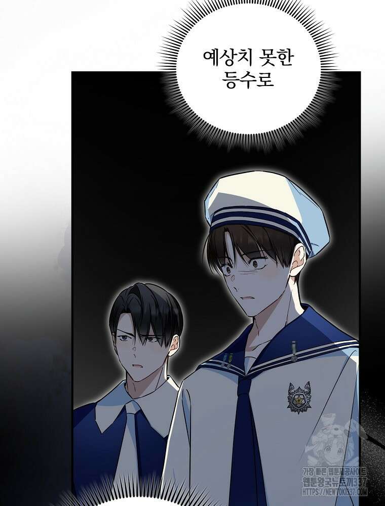 막내는 아이돌이 되어야 한다 13화 22