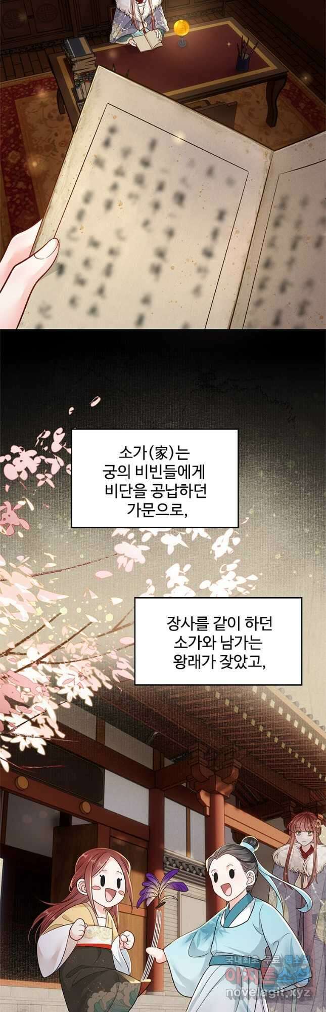 돈쭐 내주러 온 아가씨 54화 2