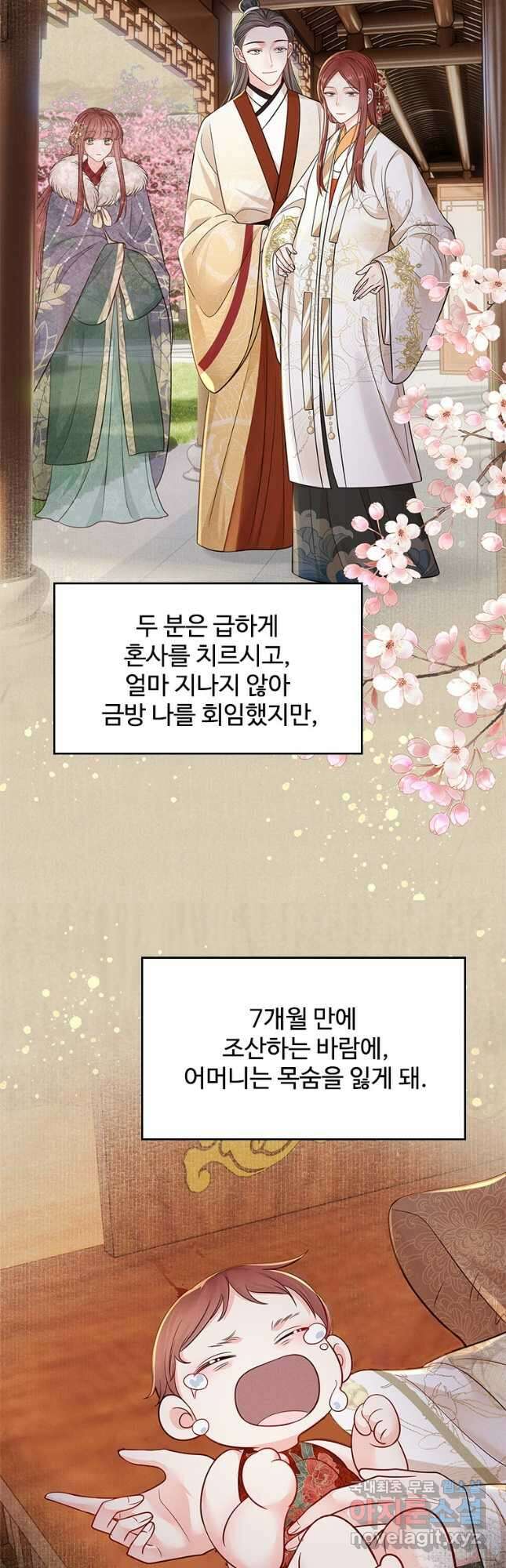 돈쭐 내주러 온 아가씨 54화 4
