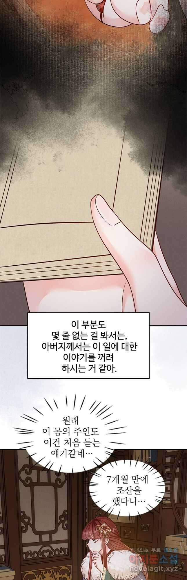 돈쭐 내주러 온 아가씨 54화 5