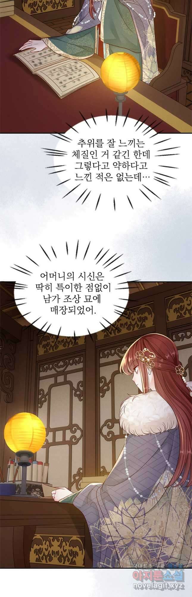돈쭐 내주러 온 아가씨 54화 6