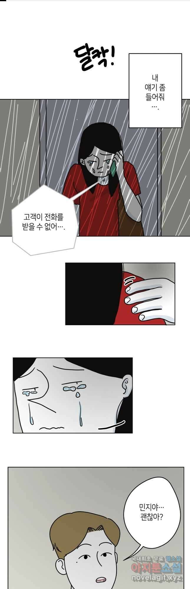 적당한 온도 24화 1