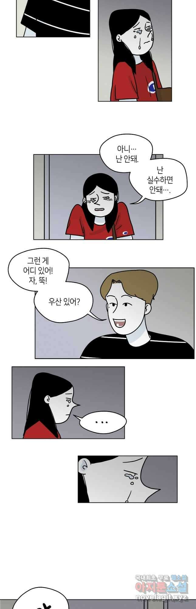 적당한 온도 24화 4