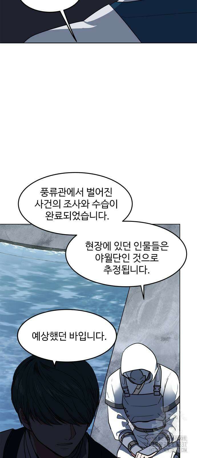 귀신새가 지저귀면 8화 3