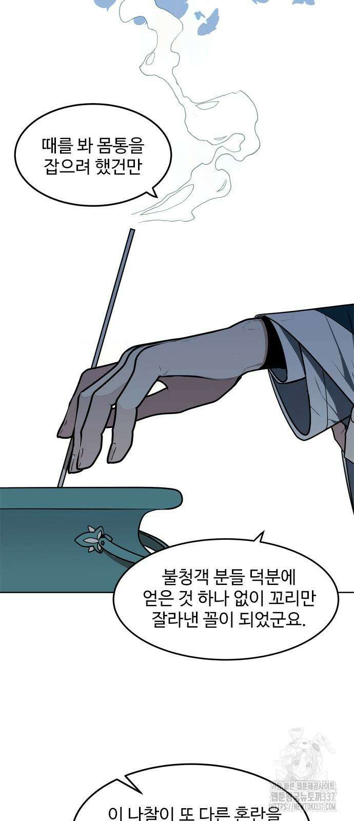 귀신새가 지저귀면 8화 6