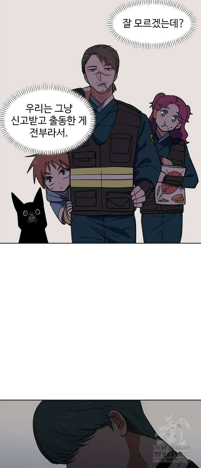 귀신새가 지저귀면 8화 8