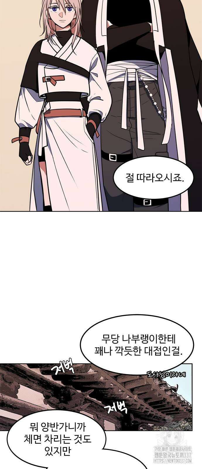 귀신새가 지저귀면 8화 13