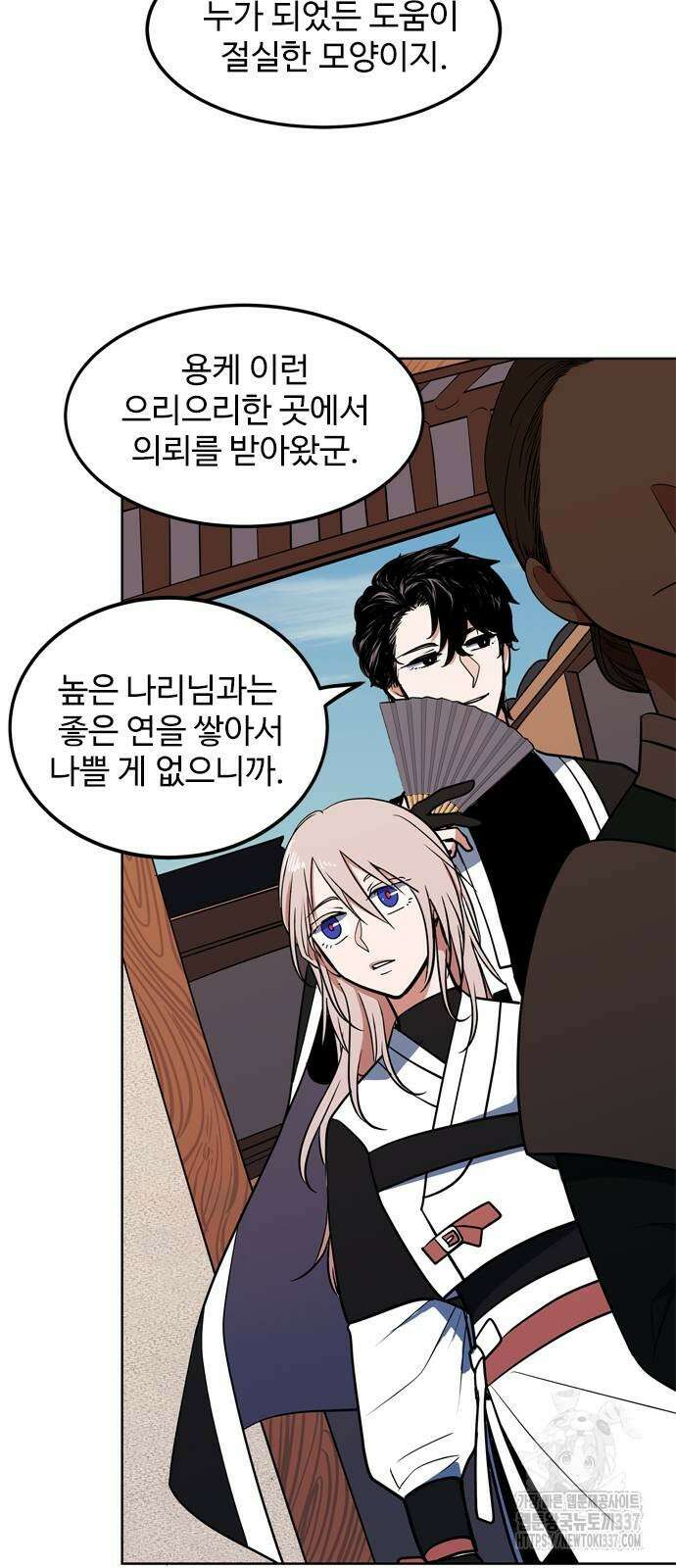 귀신새가 지저귀면 8화 14