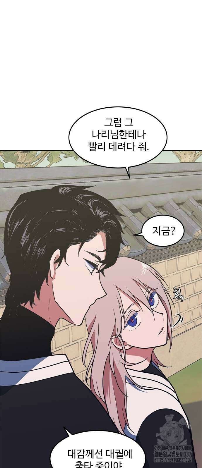 귀신새가 지저귀면 8화 15