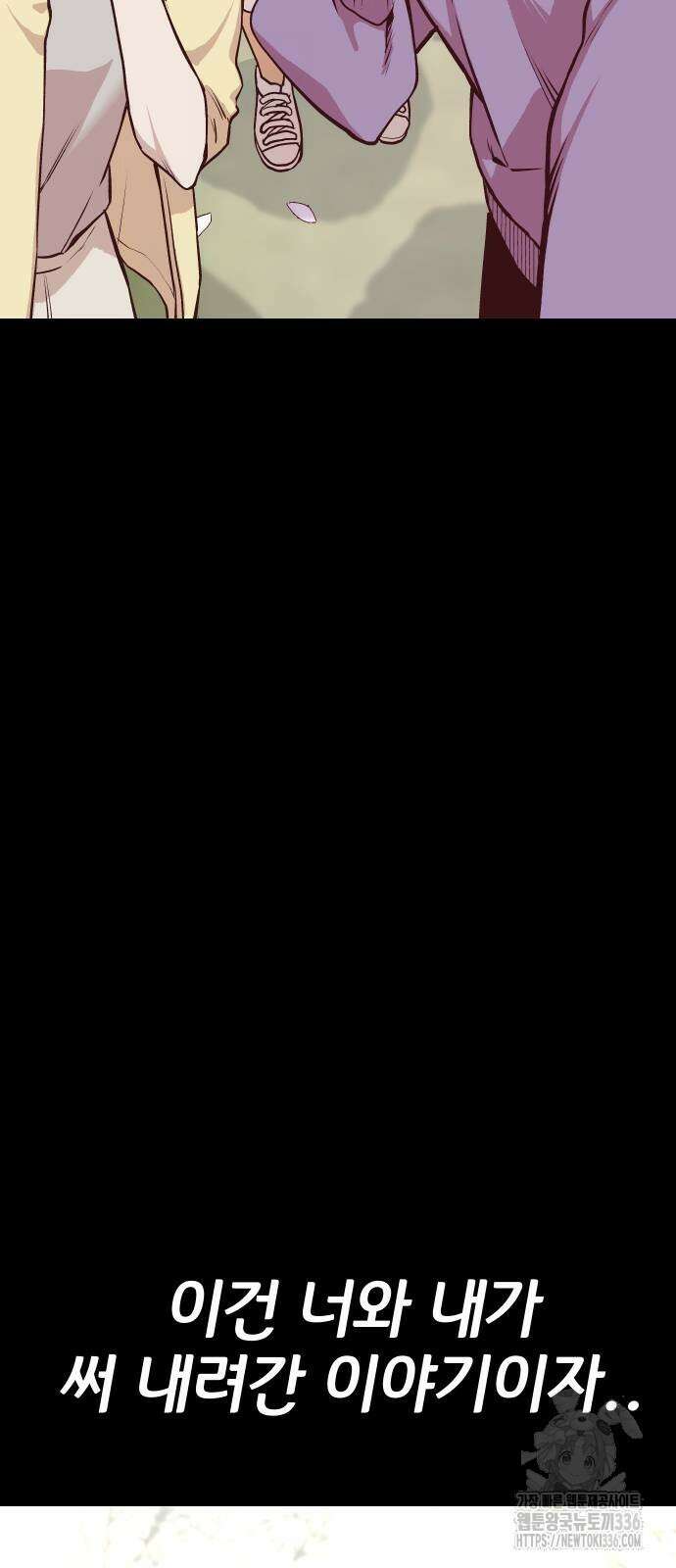 좀간 102화 5