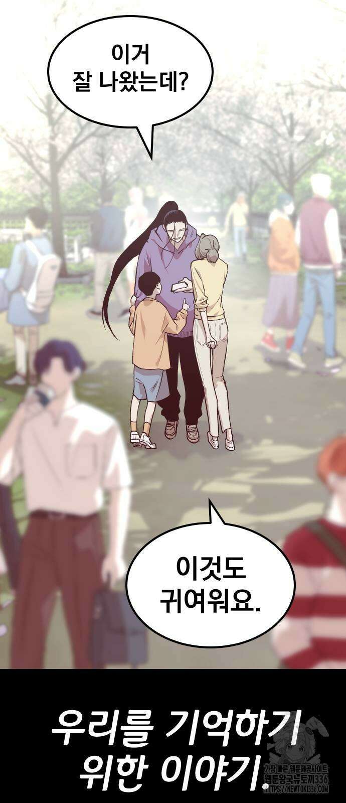 좀간 102화 6