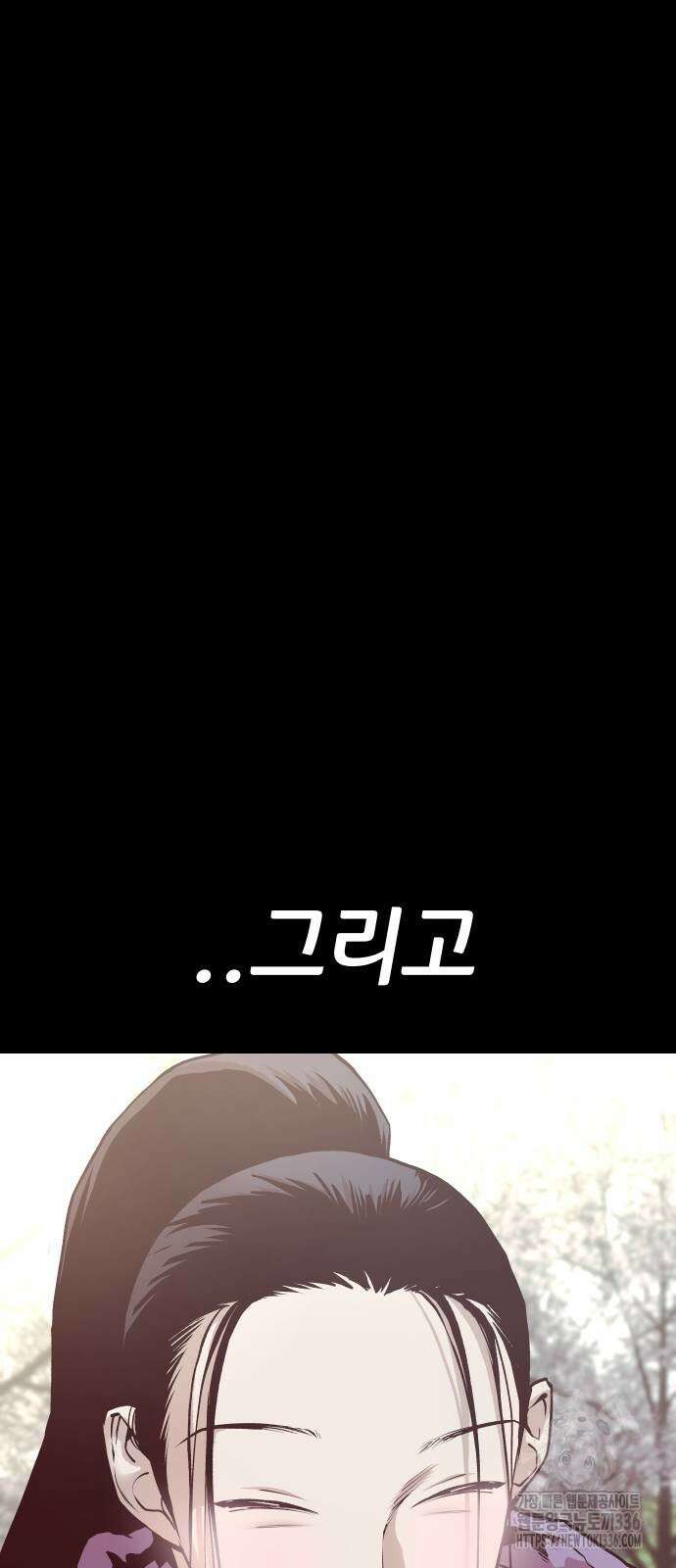 좀간 102화 7