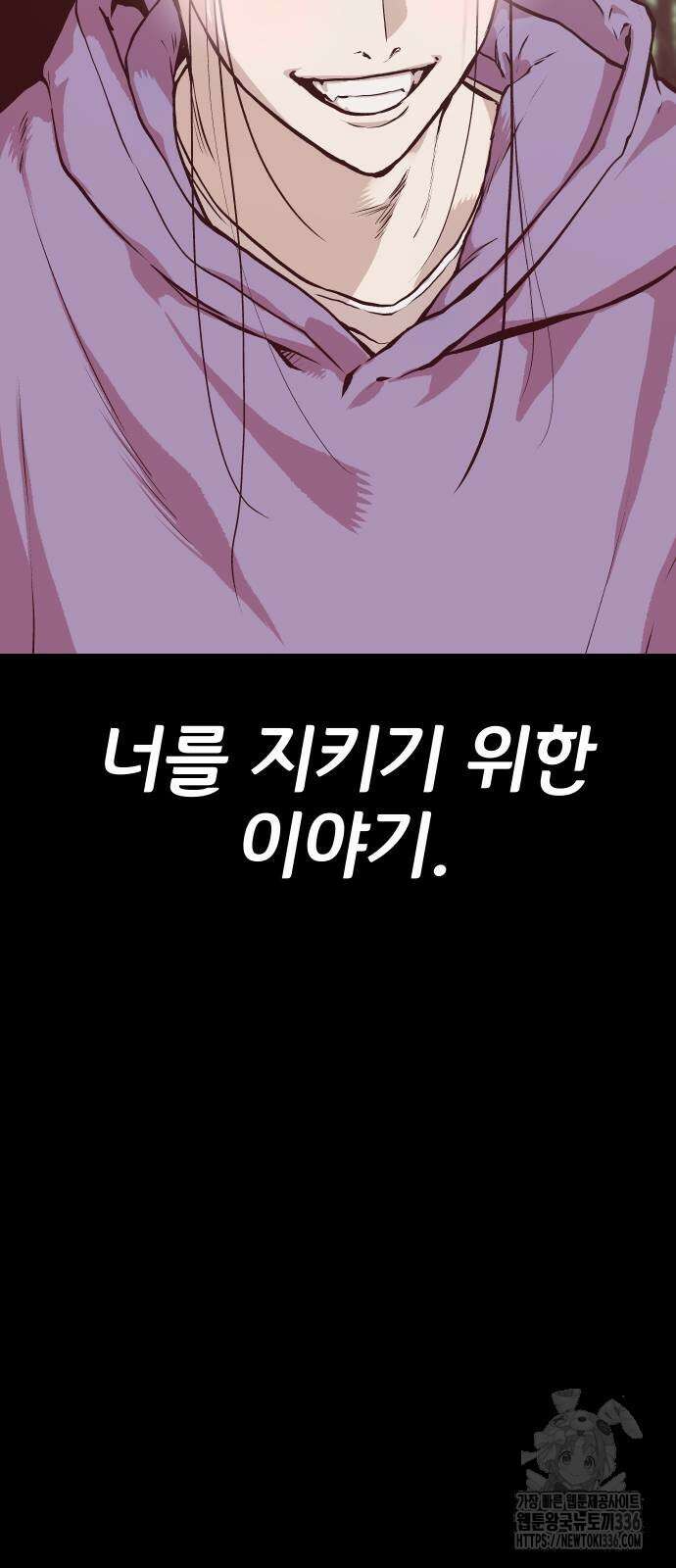 좀간 102화 8