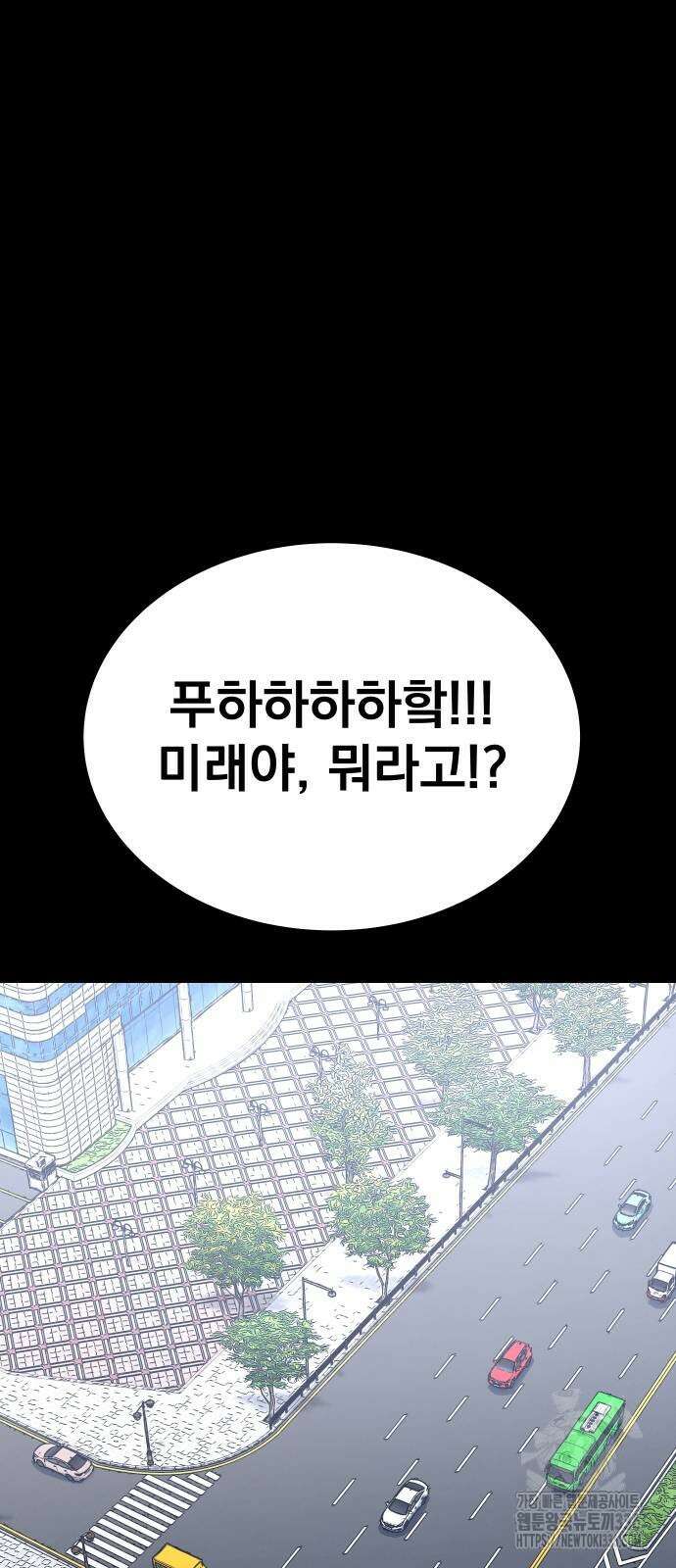 좀간 102화 10