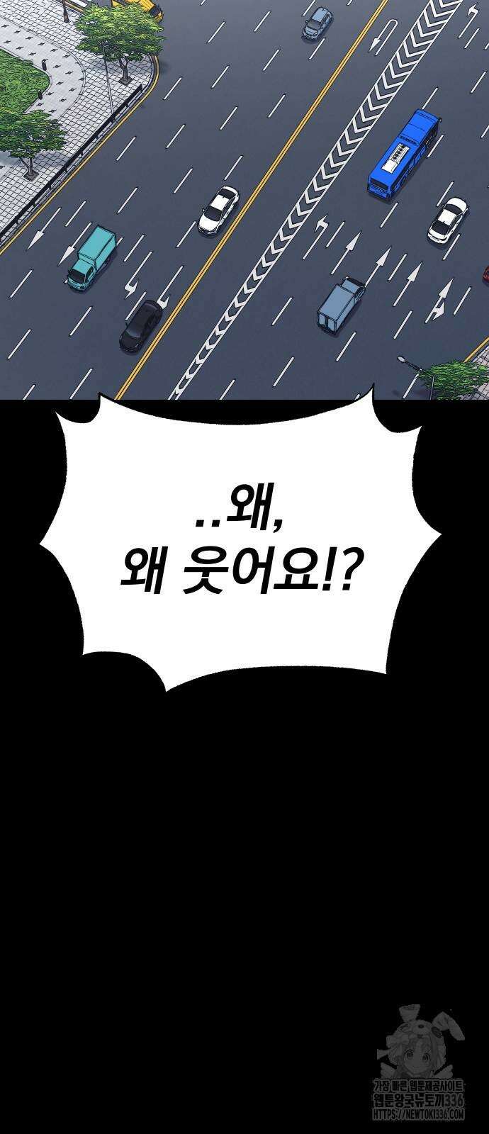좀간 102화 11