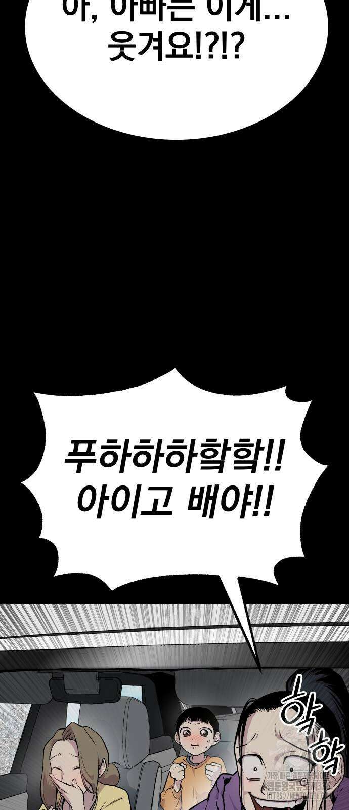 좀간 102화 13