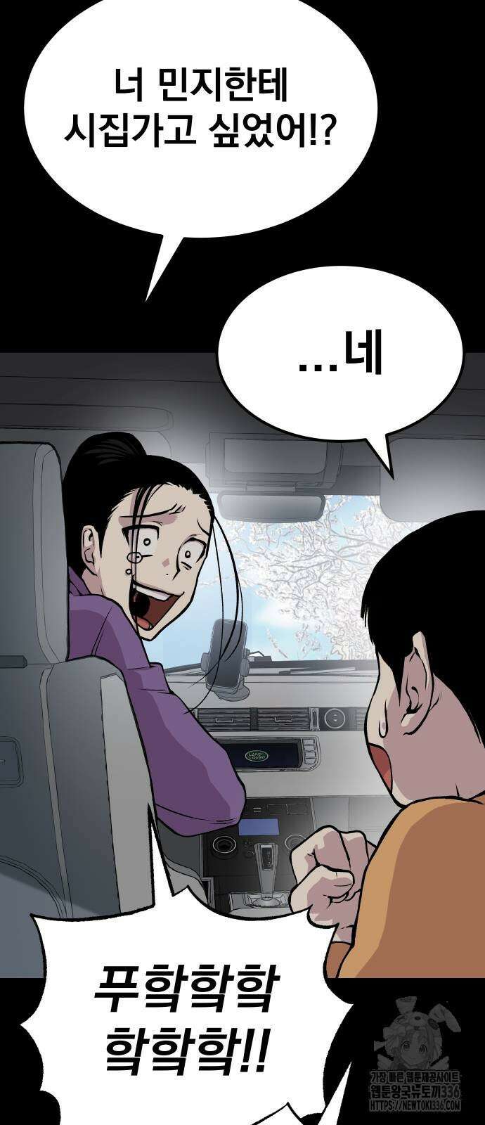 좀간 102화 15