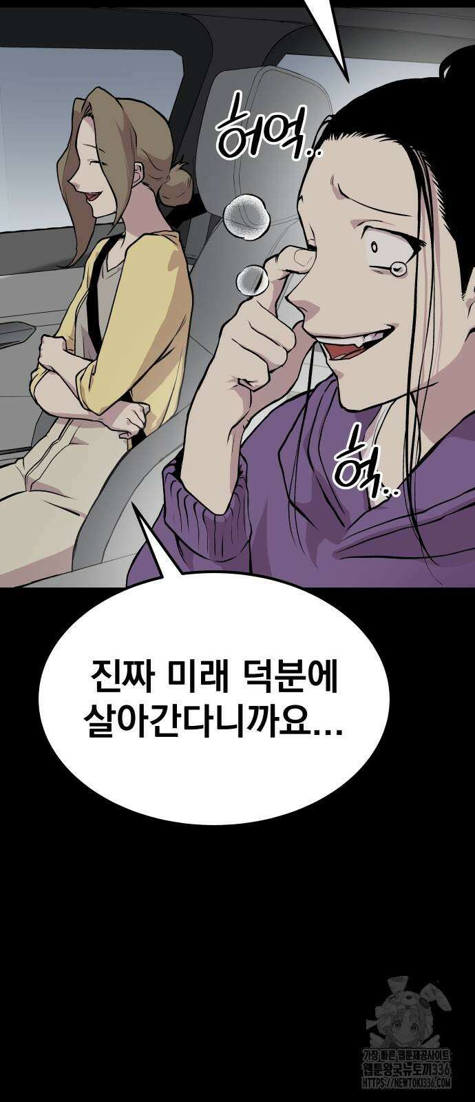 좀간 102화 17