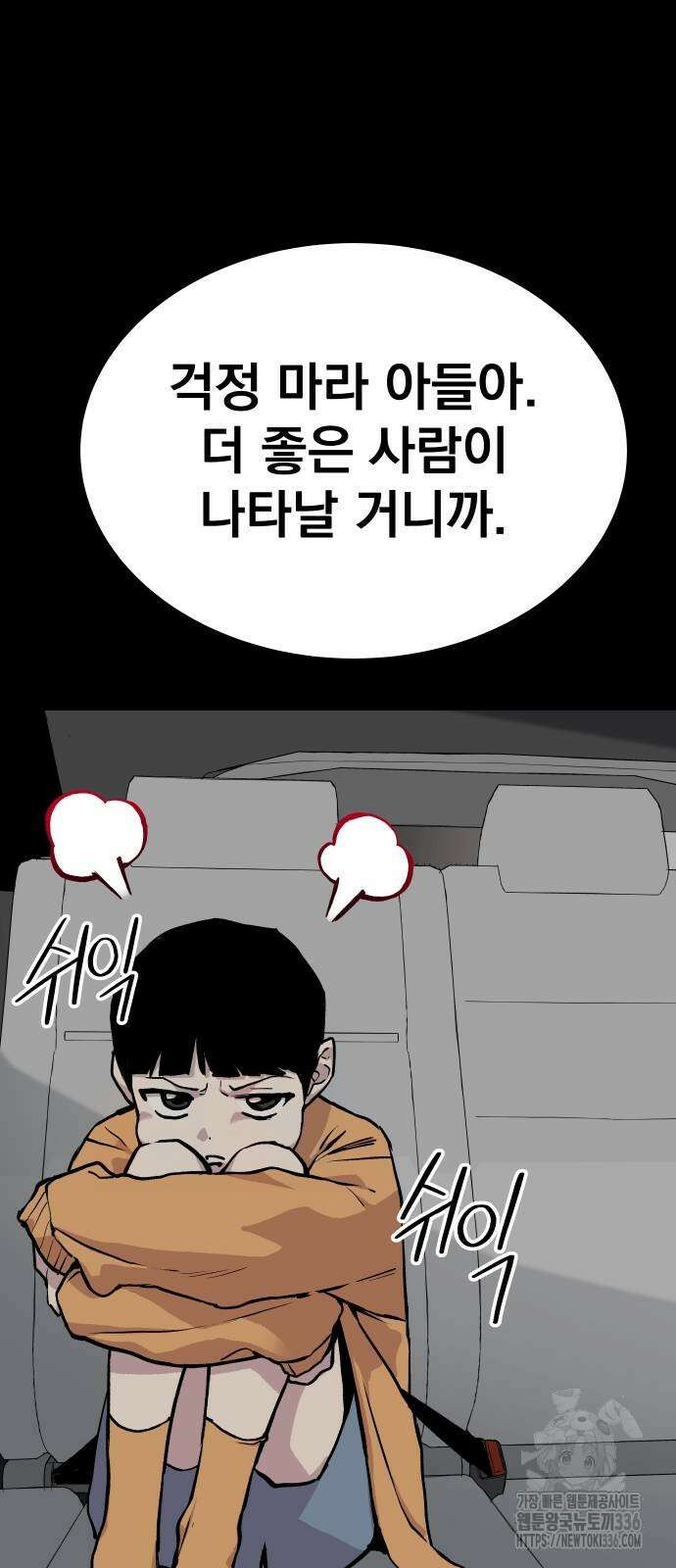 좀간 102화 18