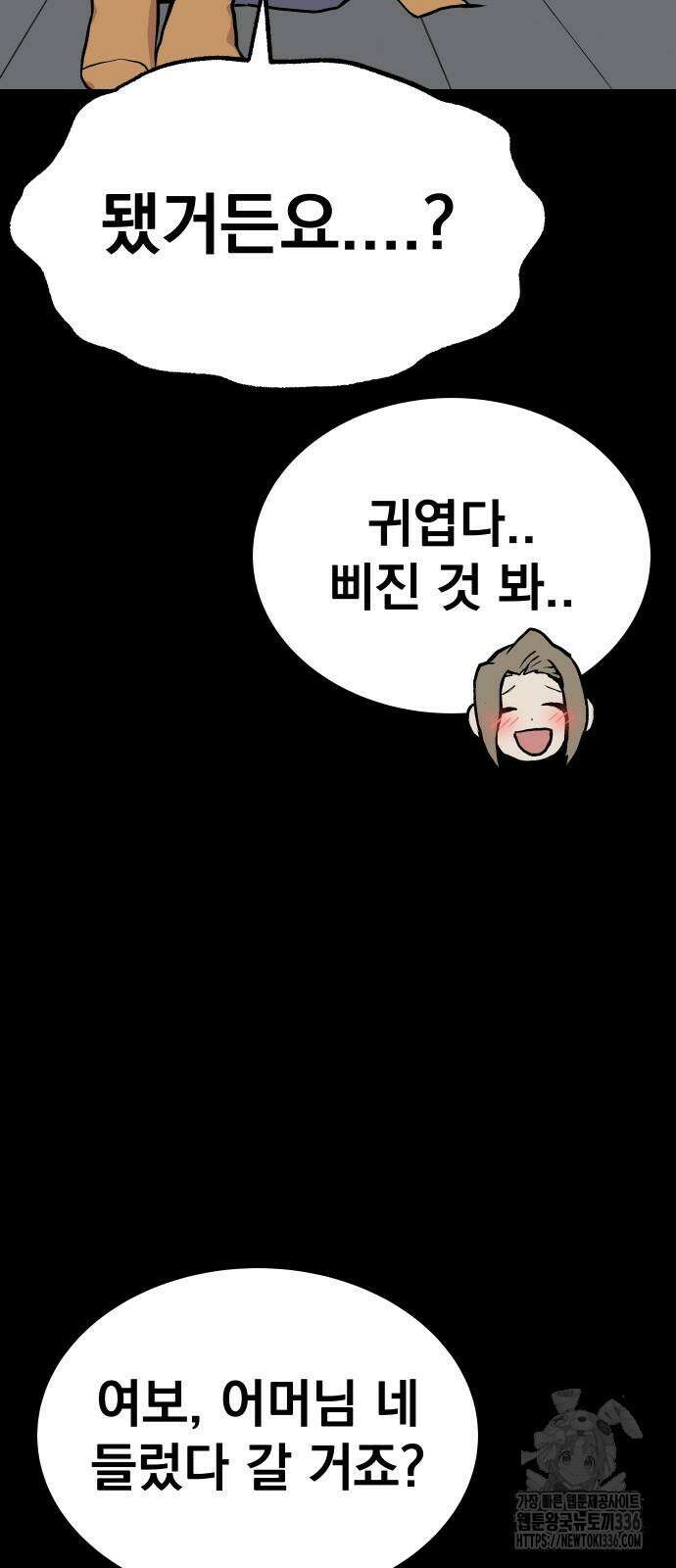 좀간 102화 19