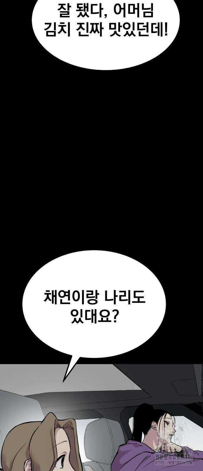 좀간 102화 21