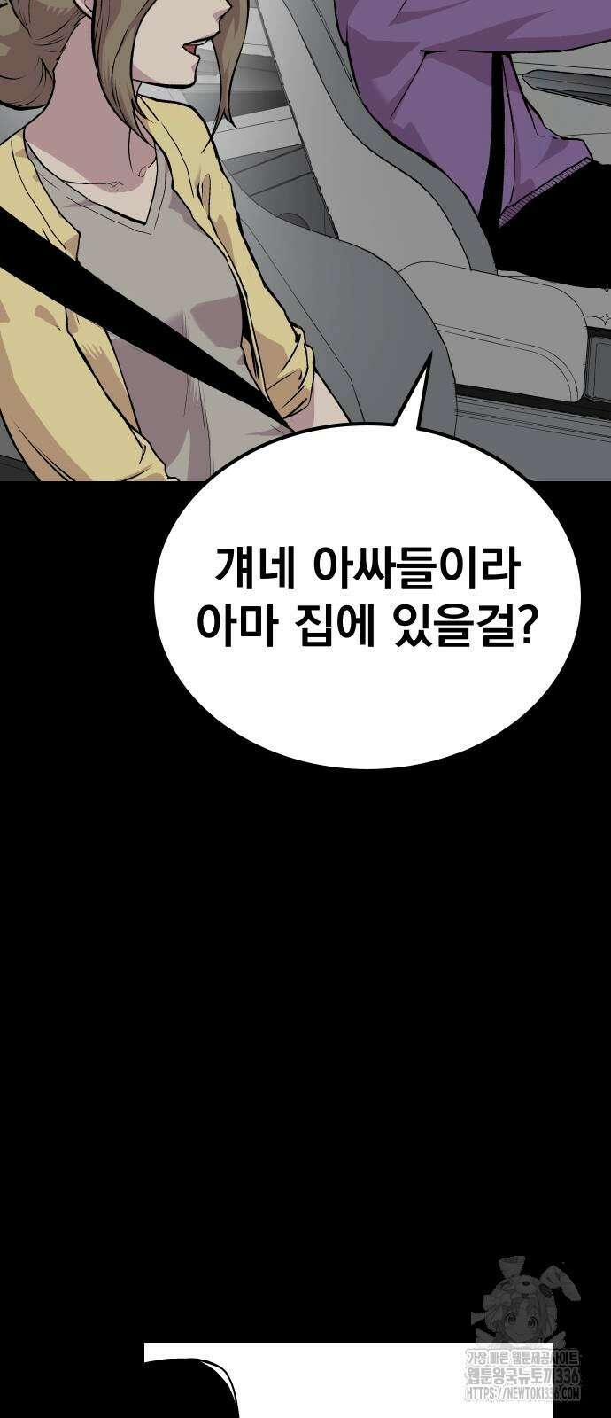 좀간 102화 22
