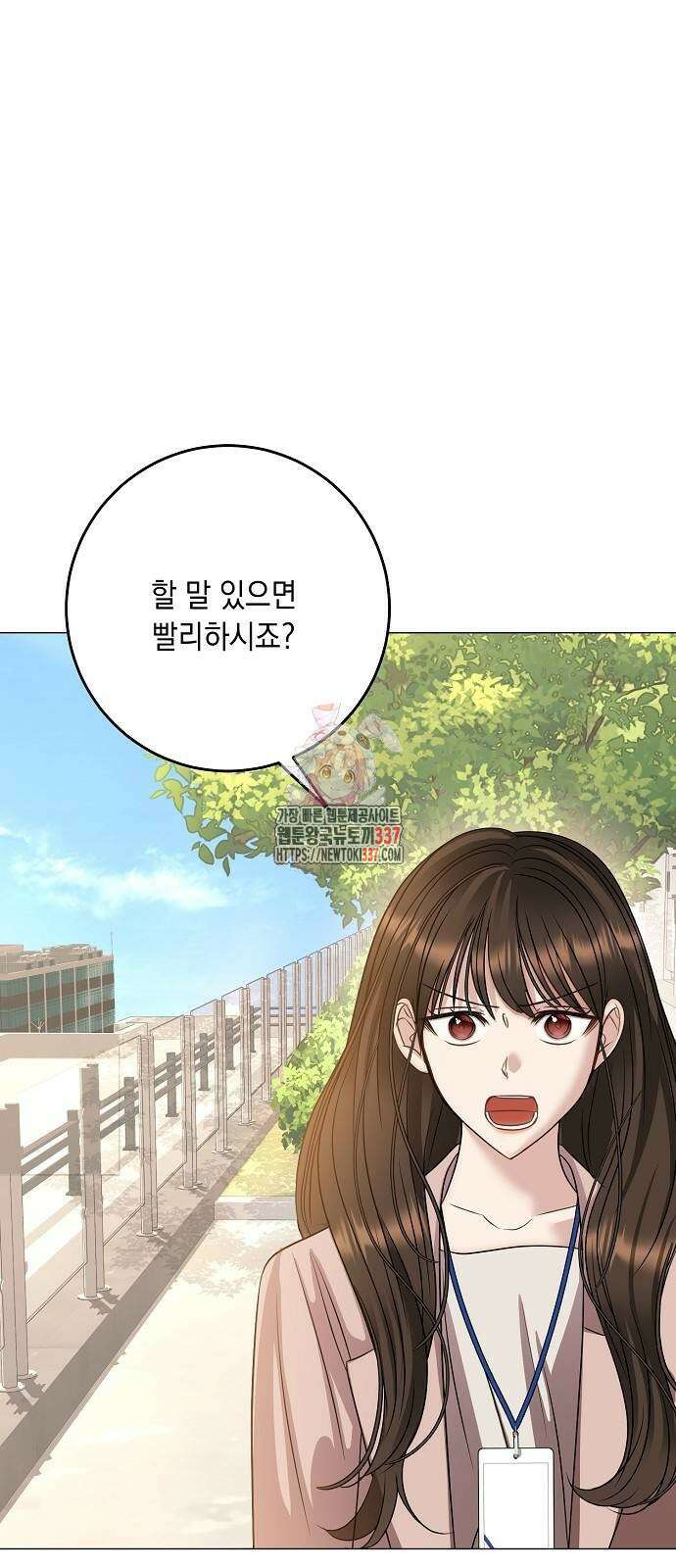 남사친과 실수는 추천하지 않습니다 38화 1