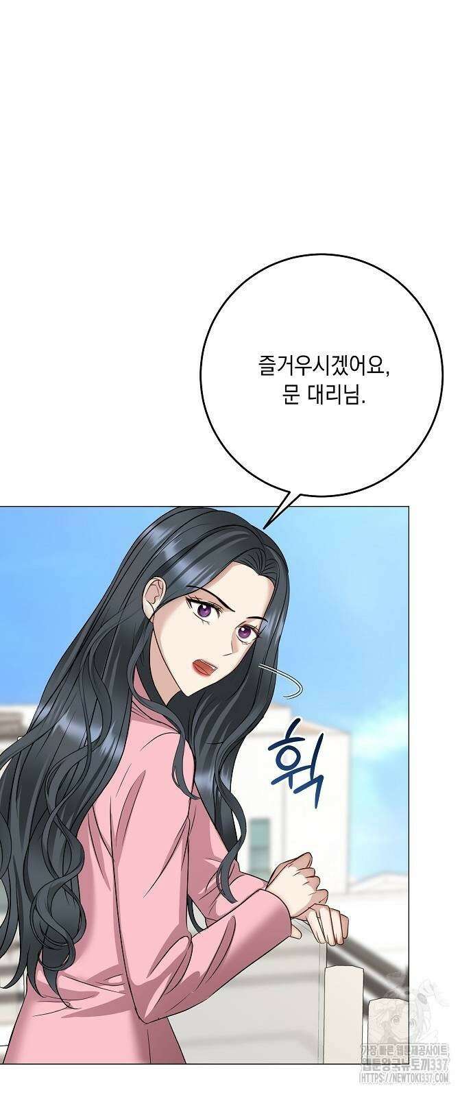 남사친과 실수는 추천하지 않습니다 38화 2