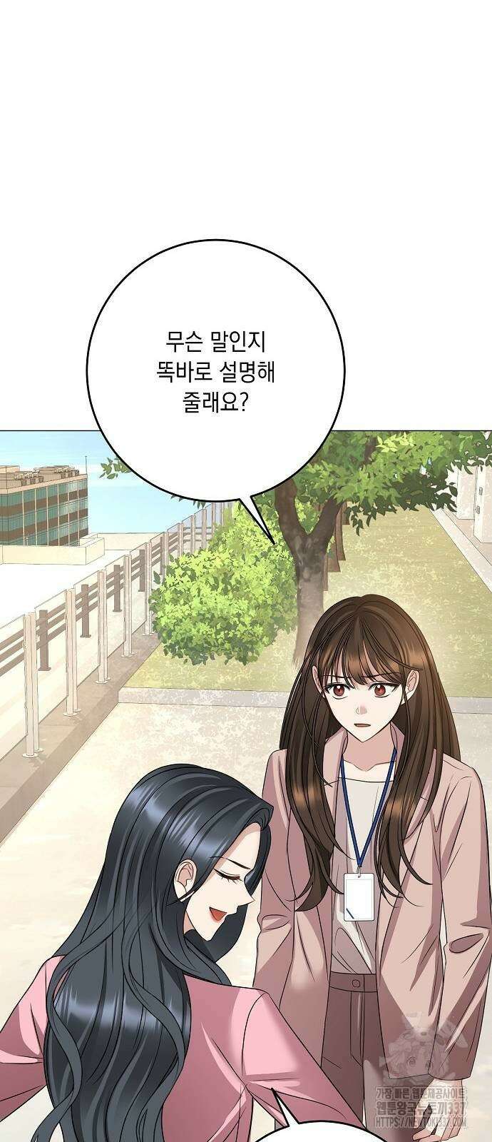 남사친과 실수는 추천하지 않습니다 38화 3