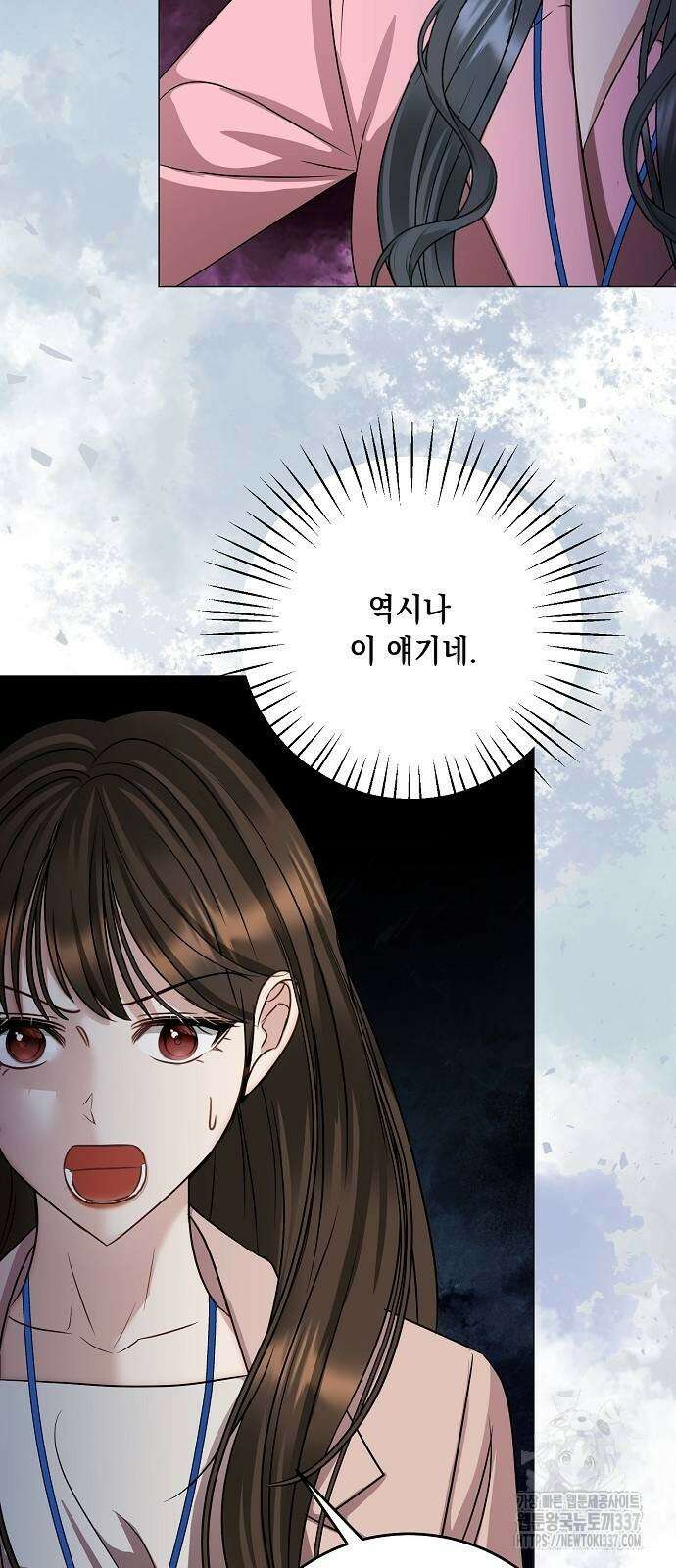 남사친과 실수는 추천하지 않습니다 38화 5