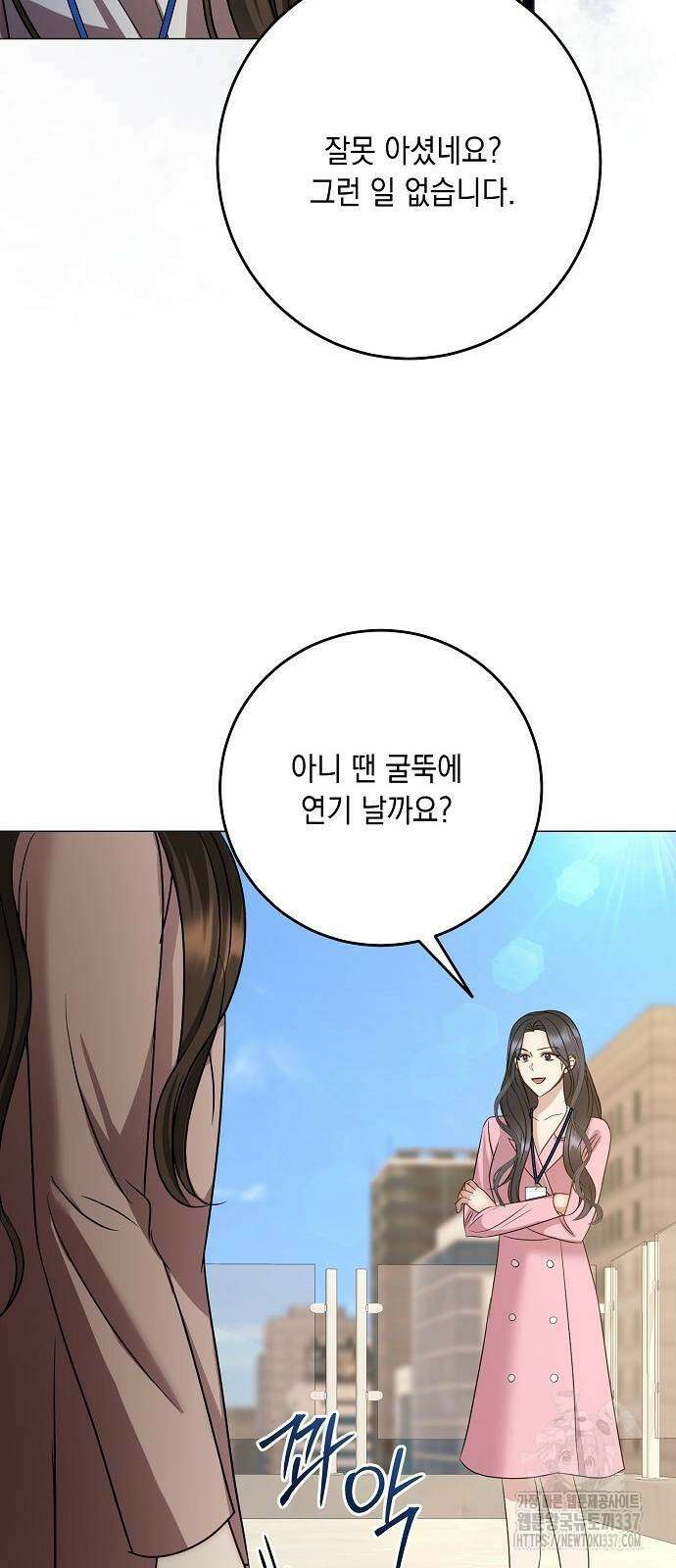 남사친과 실수는 추천하지 않습니다 38화 6