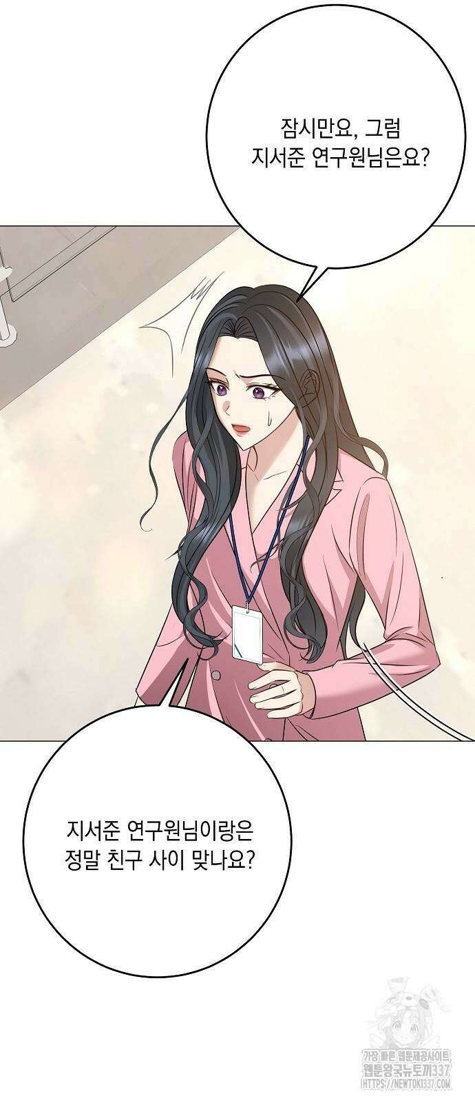 남사친과 실수는 추천하지 않습니다 38화 10
