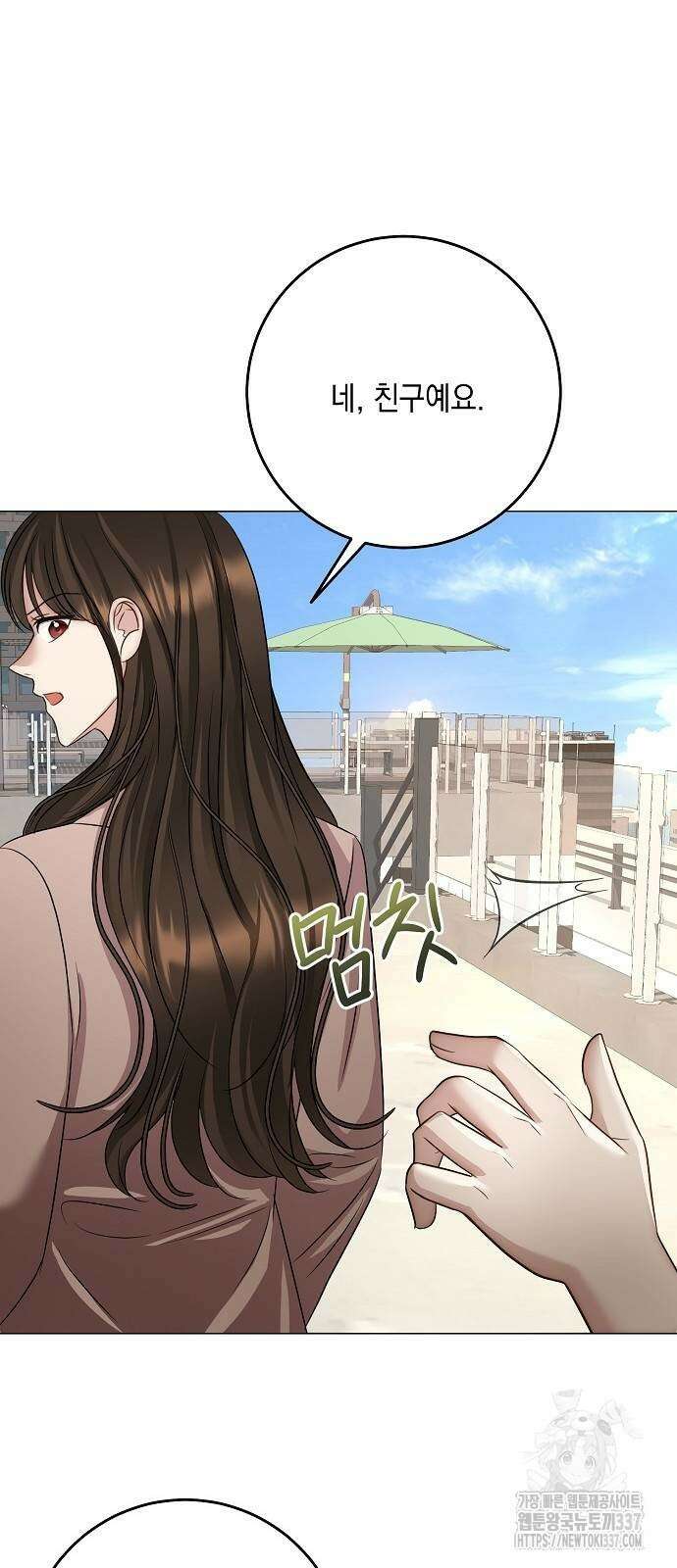 남사친과 실수는 추천하지 않습니다 38화 11
